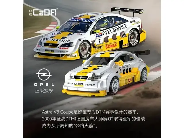 CADA CaDA Opel Astra V8 Coupe 1/24 (285 Teile)